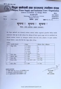 Quotation for dharajand samagri